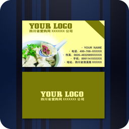 茶韵食尚 精美食品餐饮名片设计模板与高清PSD素材全览