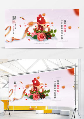 甜蜜告白，创意绽放 熊猫办公精品国际接吻日广告设计模板大全下载