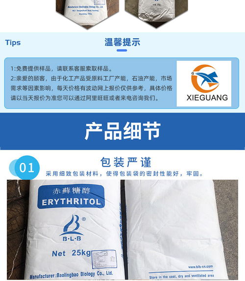 莆田赤藓糖醇代理 协广商贸化工原料专业代办服务