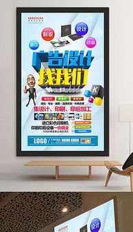 专业印刷厂宣传广告设计全攻略 从PSD模板到高效代办服务